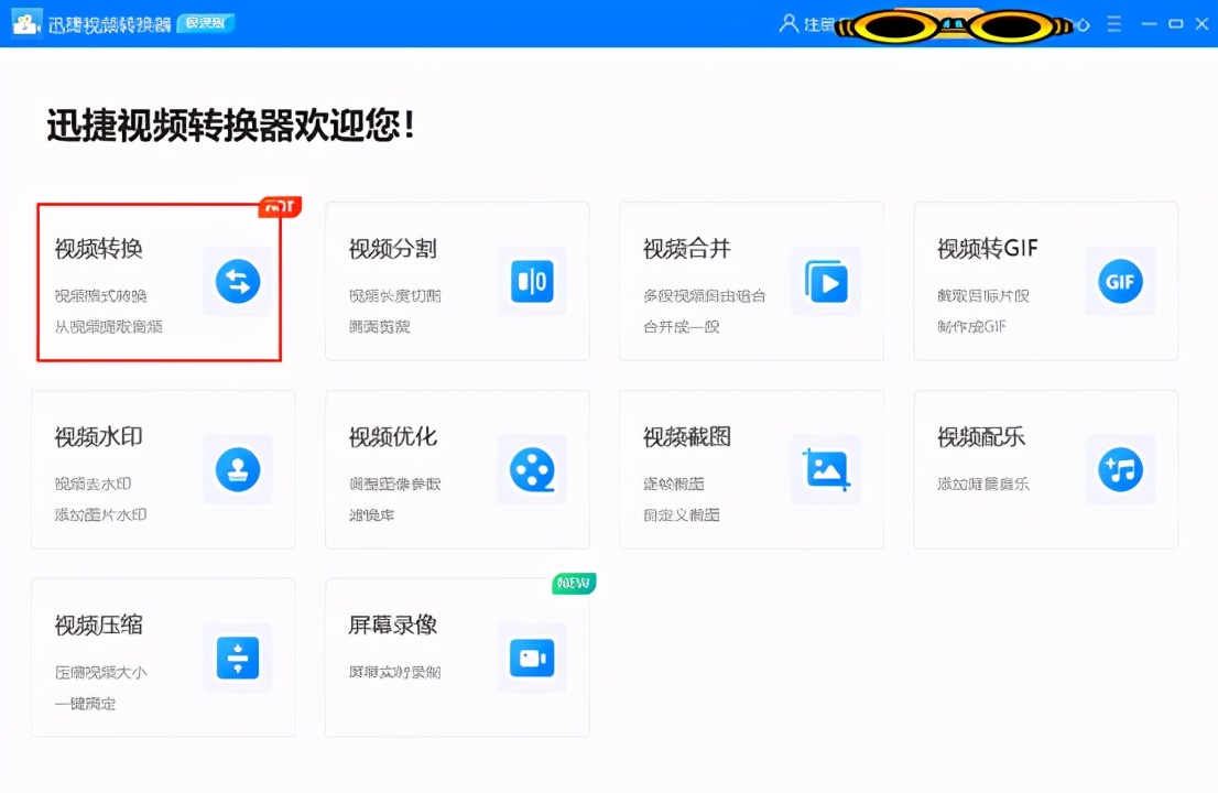 怎么转换视频格式？我把这个方法分享给你