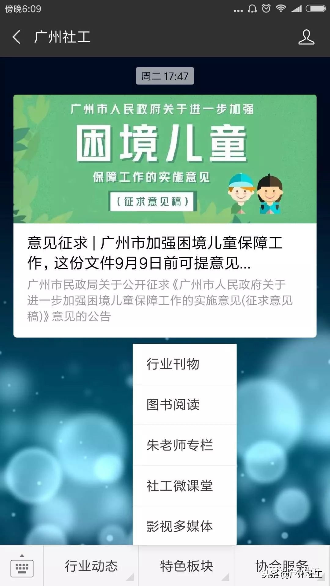 社工备考微课堂中级实务,社工微课堂怎么样