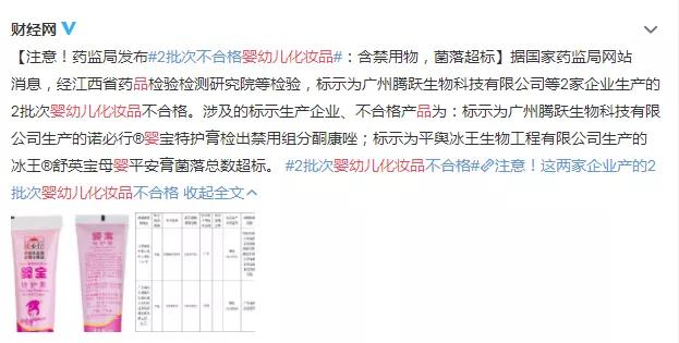 宝宝护肤霜禁用,被曝出添加激素的宝宝霜