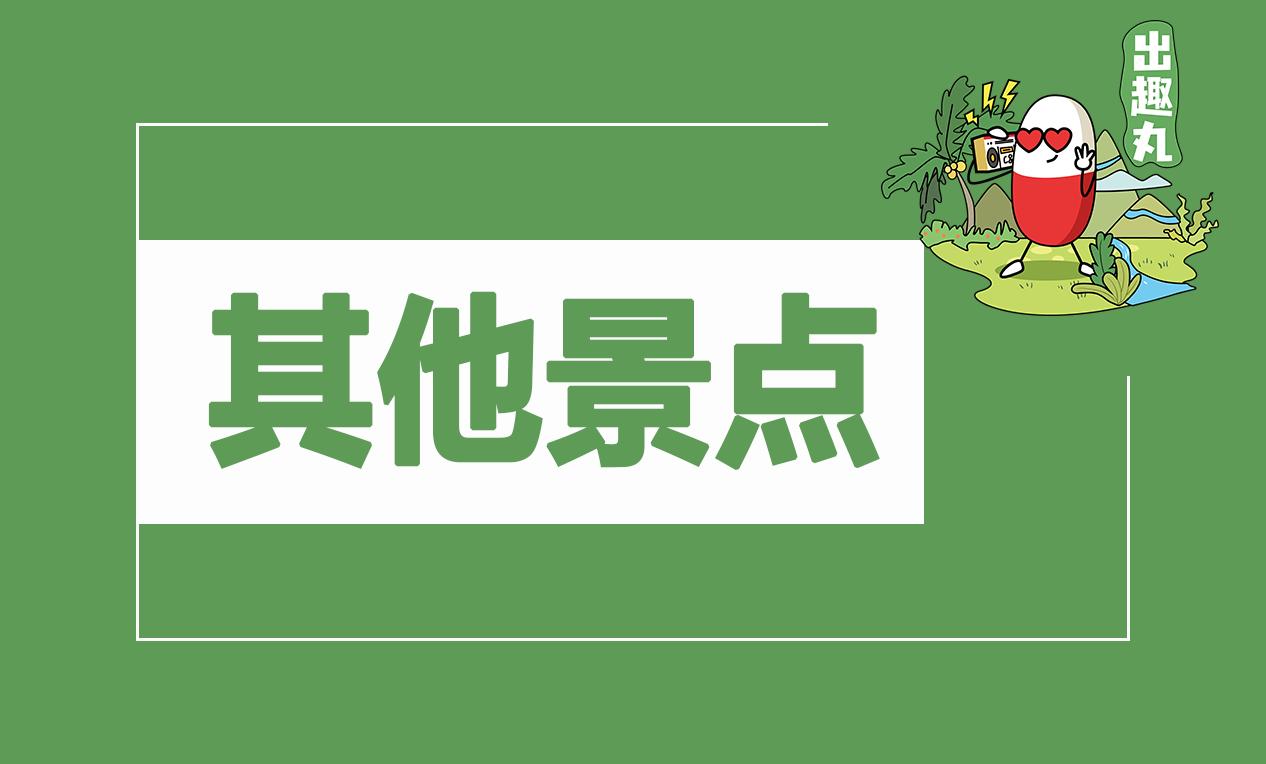 烟台旅游攻略蓬莱仙境,烟台葡萄酒城游览