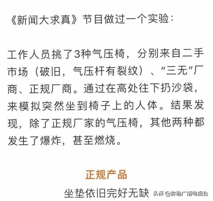 危险的椅子,椅子危险