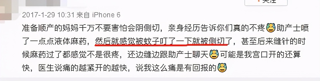 顺产侧切会不会留下后遗症?真相是?