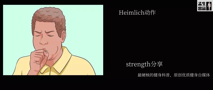 详细海姆立克急救法,教你一招救命的方法