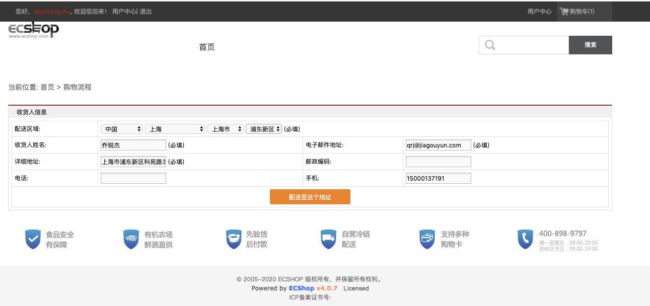 预算少、时间紧,如何搭建一个功能完整的电商网站?附赠教学视频