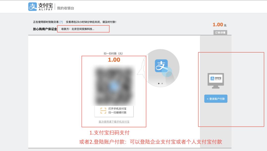 抖音小店企业店铺开通流程,开通抖音企业小店流程步骤