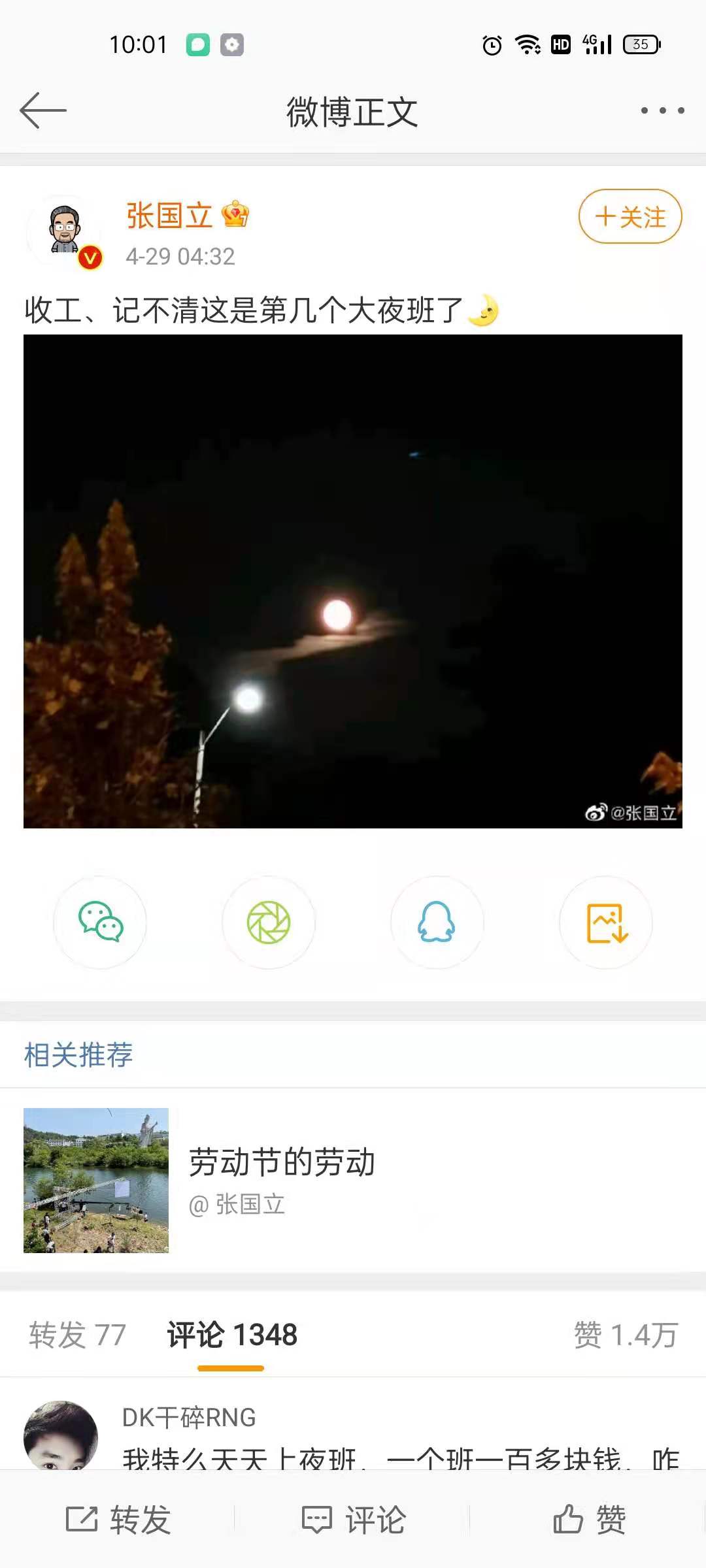 小刚铁了心拍手机2，杨颖抠图出演烂片，明星为了对赌协议有多拼