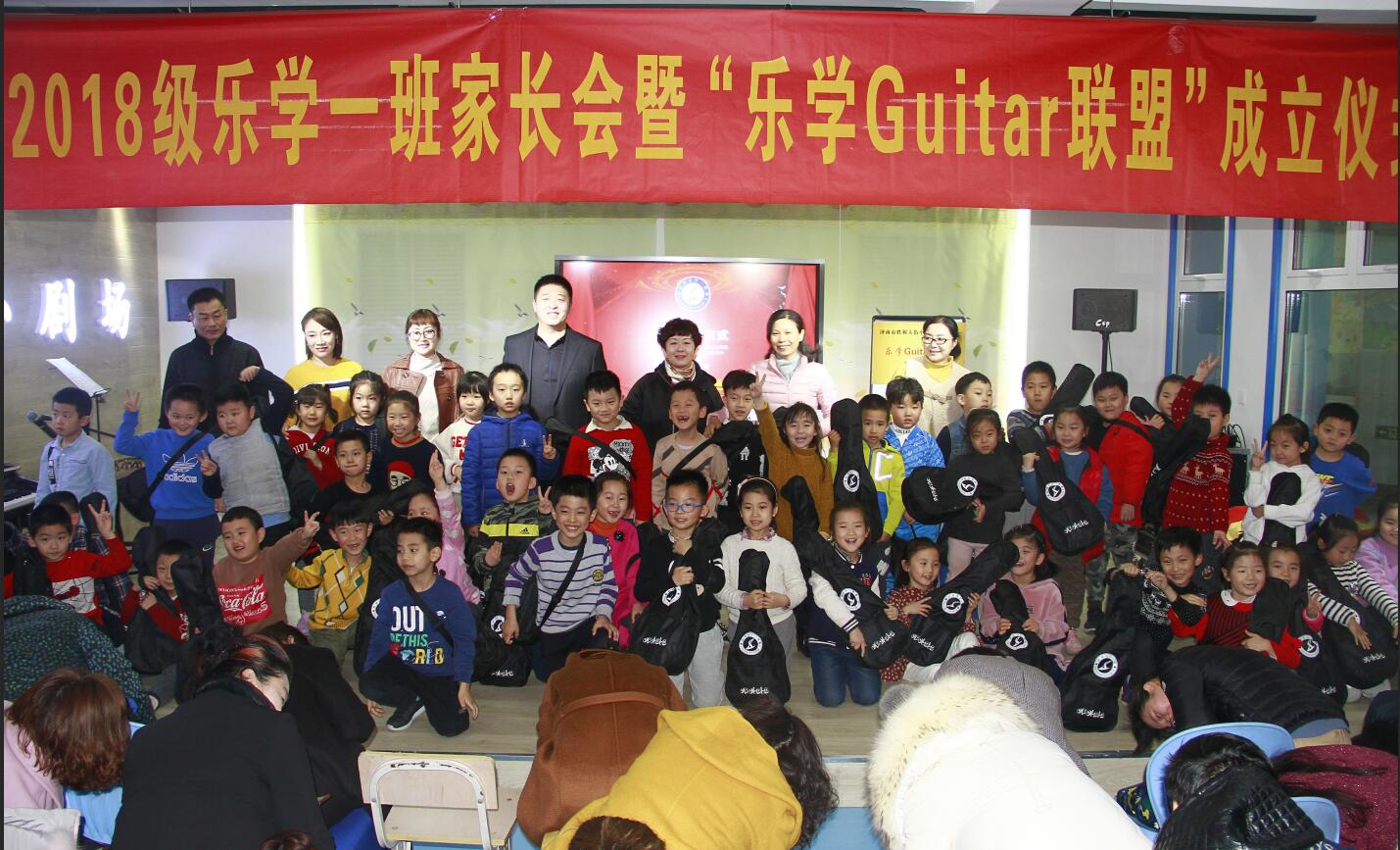 济南市莱芜区胜利小学家长会,济南市胜利大街小学2018级6班