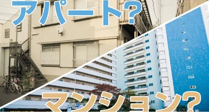 日本住宅贷款流程详细解释,日本房贷款真的零利息吗