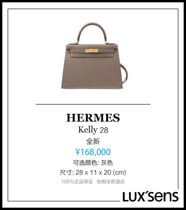 活了二十多年才知道，买爱马仕原来可以不用配货？