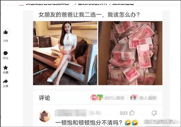 女朋友的爸爸让我二选一,看到网友的神评,哈哈我果断出击了