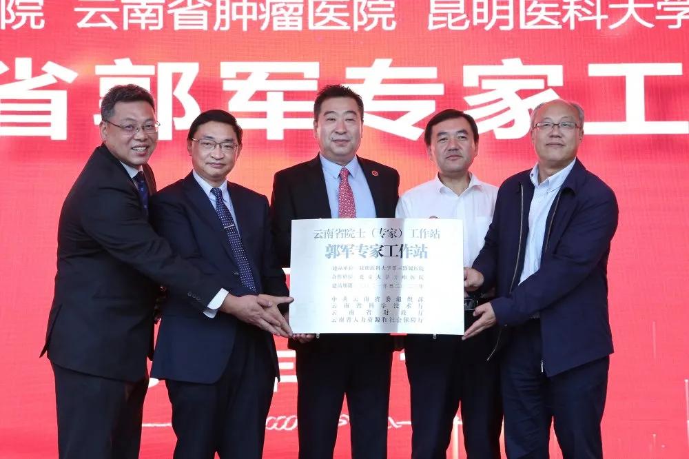 云南省肿瘤医院肿瘤协会,云南省医师协会肿瘤医师分会