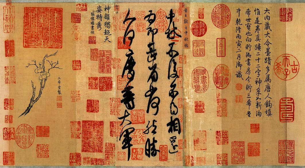 说文解字常见字例,说文解字第463课