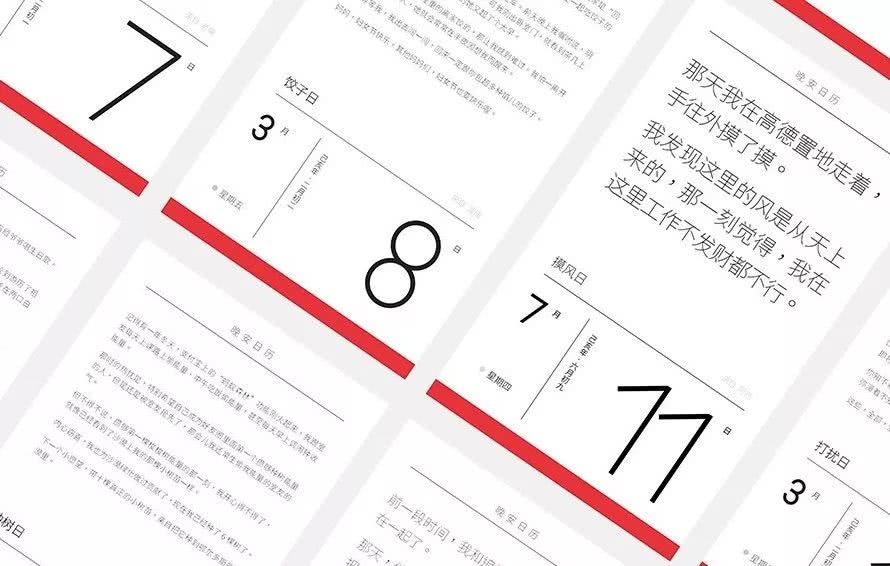 好用又好看的日历,又好看又好用的日历