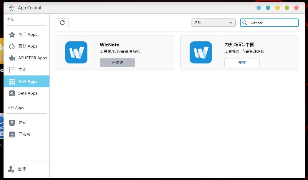 爱速特nas存储不足,爱速特nas远程唤醒