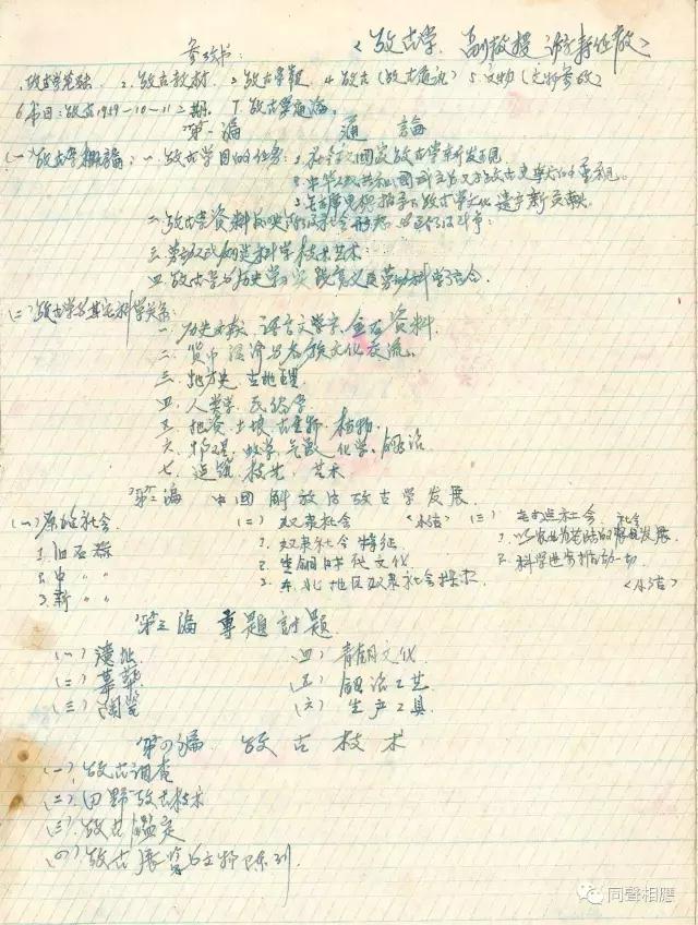 中国大宗师——你所不知的杰出女学者、大书法家游寿先生