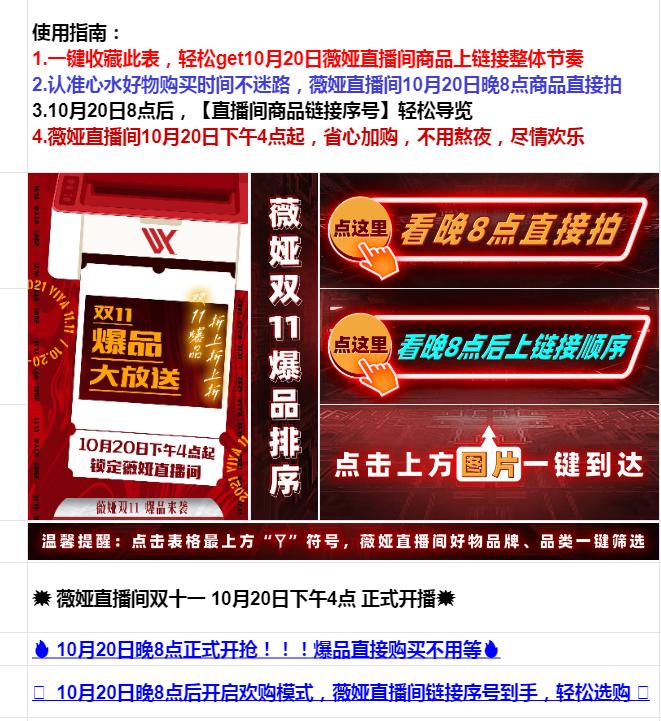 双十一薇诺娜更推荐哪个主播,双十一哪个主播带货薇诺娜