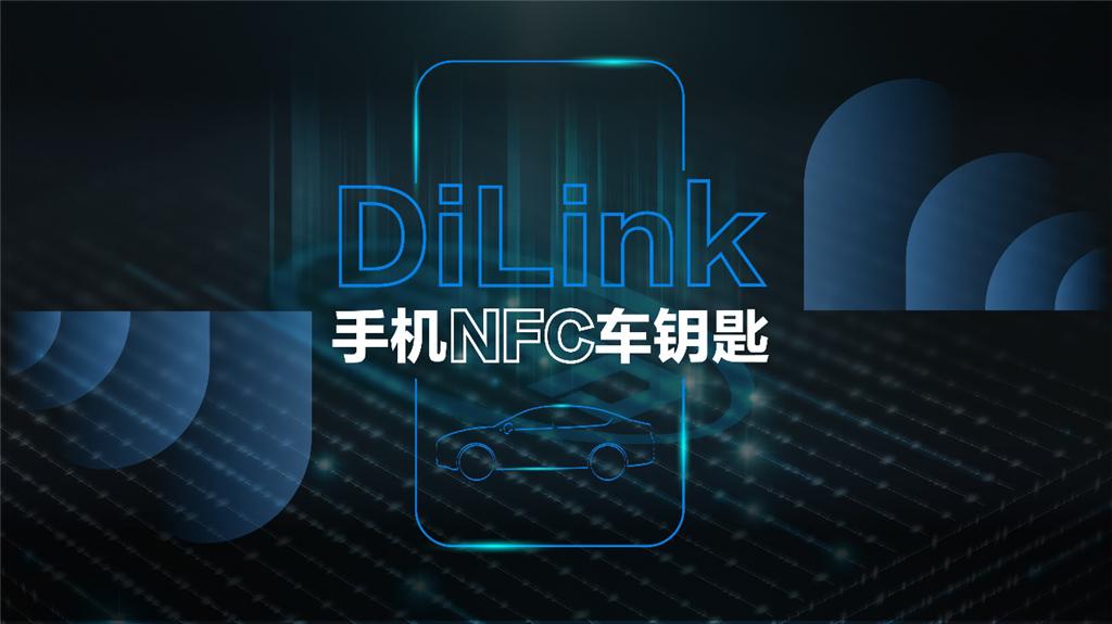 比亚迪手机nfc车钥匙操作使用说明,比亚迪苹果手机怎么设置nfc车钥匙