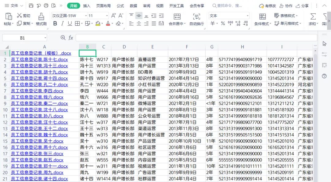 文档表格怎么大量复制粘贴,word表格中怎么批量复制粘贴