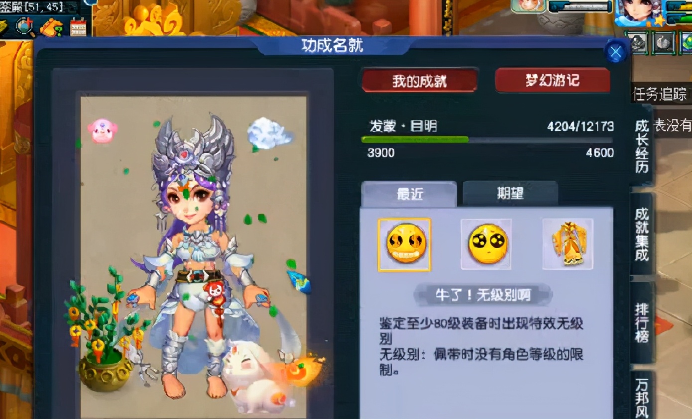 梦幻西游先认证后打书,梦幻西游十件装备炸出十个成就