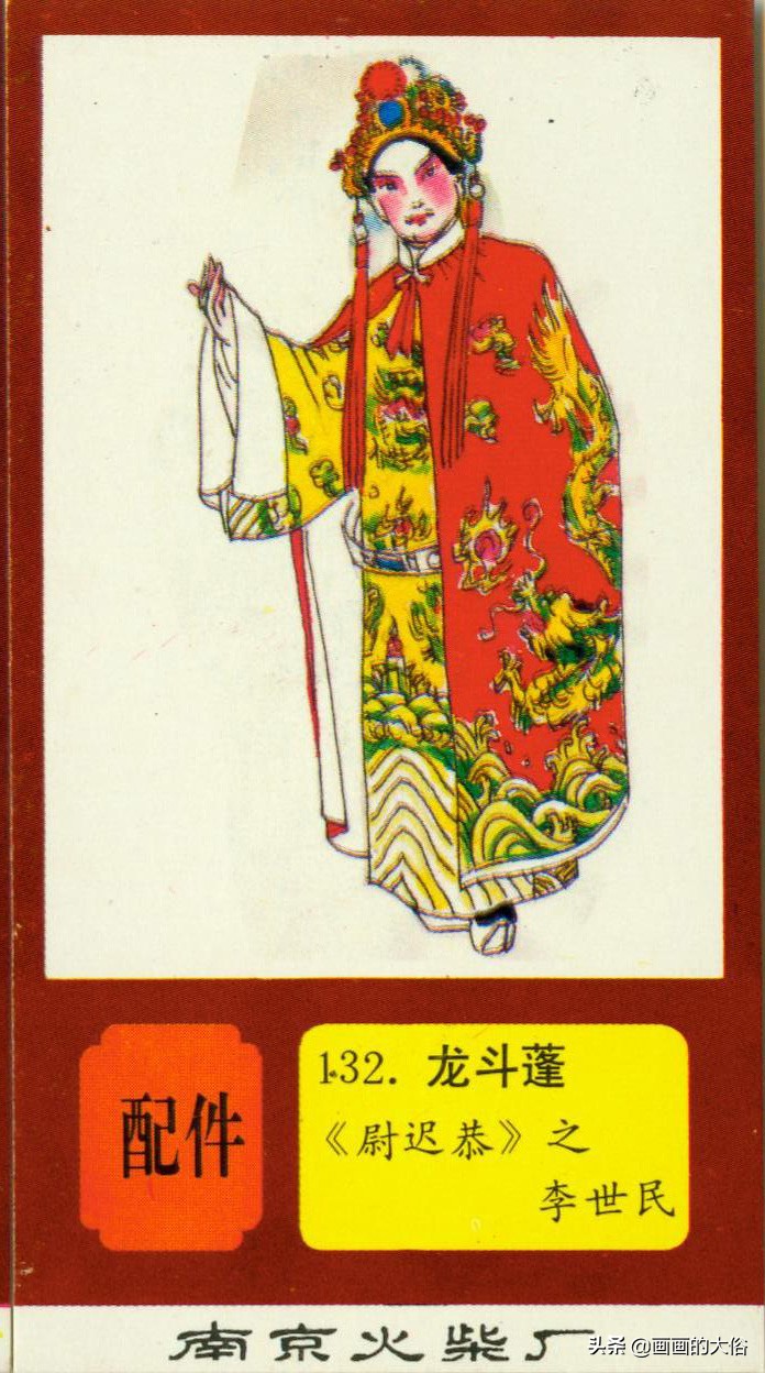 一百多种京剧服饰图解，让你知道什么是“靠”什么是“蟒”