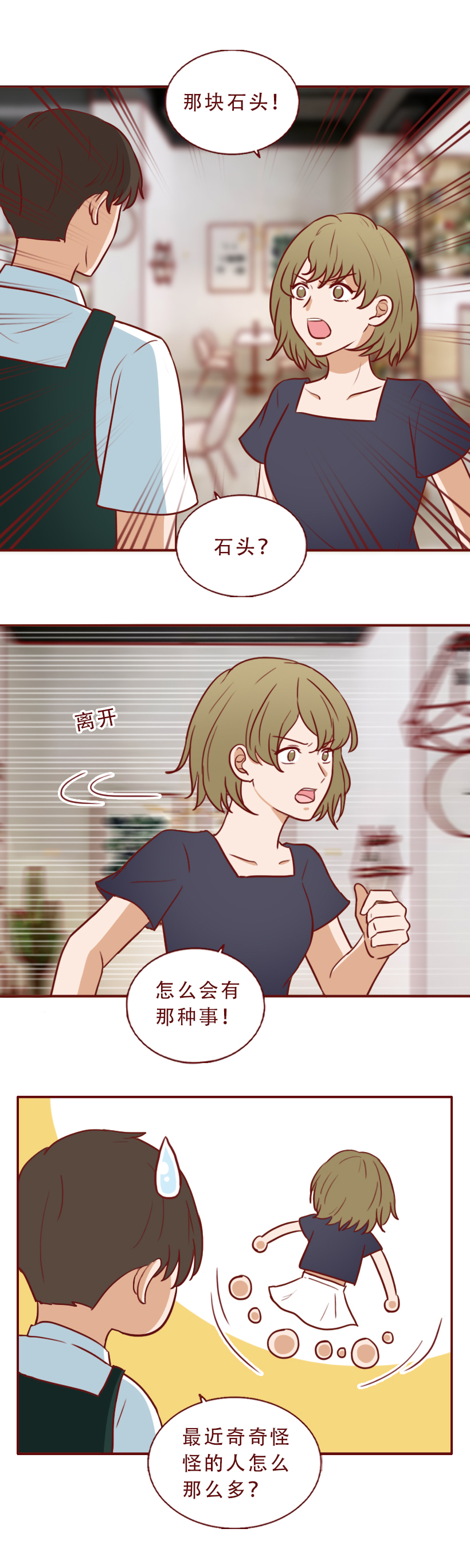 因为嫉妒闺蜜找到有钱人，女生果断抛弃穷男友，人性漫画魔石