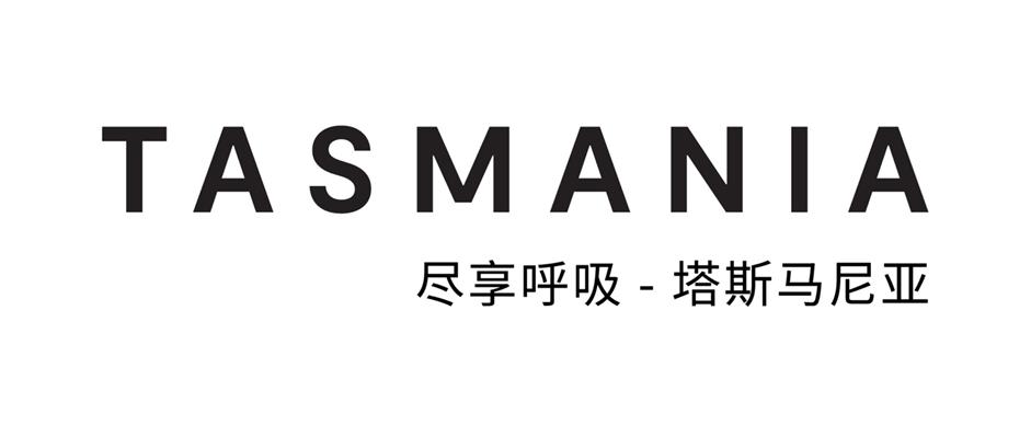 “COMEDOWNFORAIR”,来塔斯马尼亚尽享呼吸