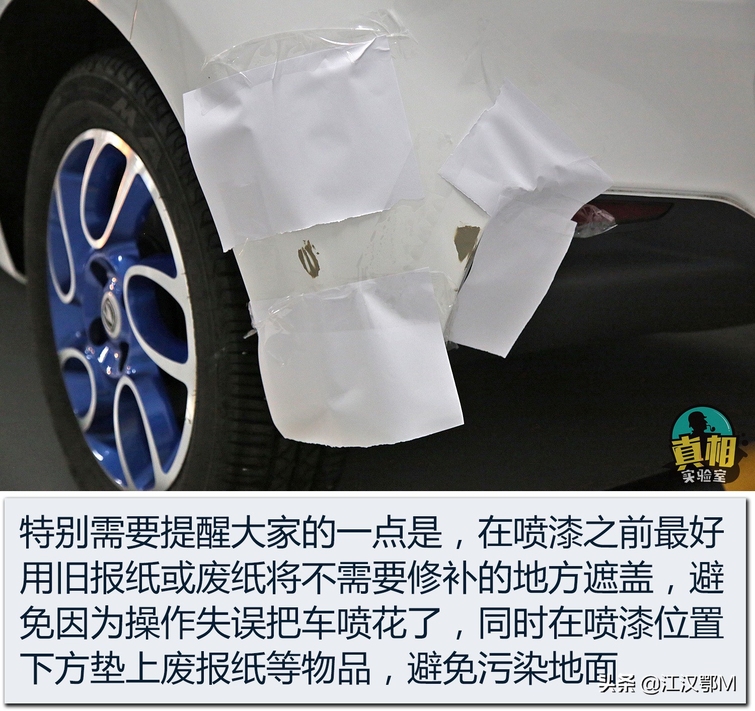 省钱的补漆,为省钱自己补漆