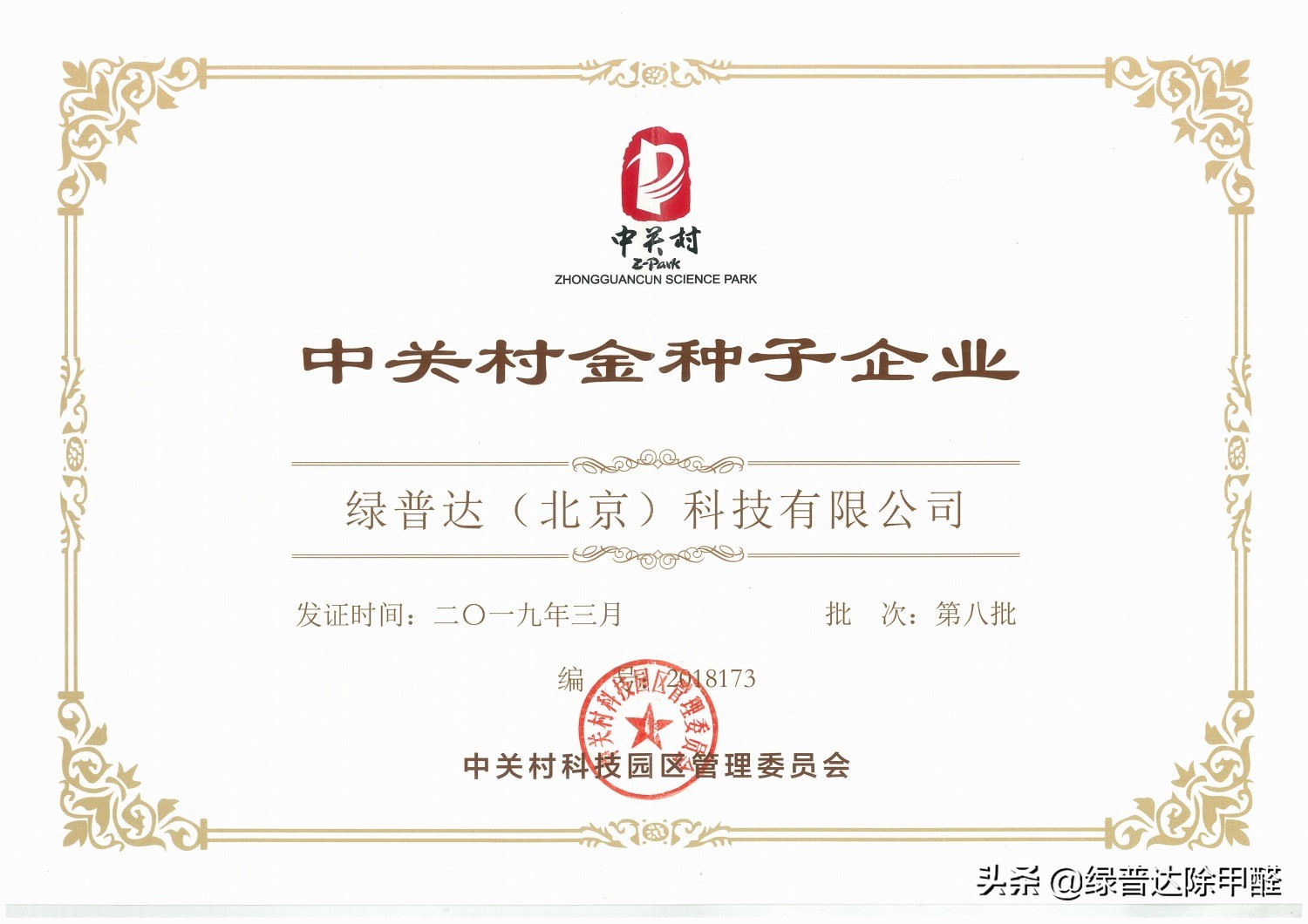 甲醛是装修界的骗局,拒绝忽悠式除甲醛