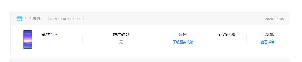 手机换屏价格高的和低的有啥区别,手机在官方换屏还值不值得买