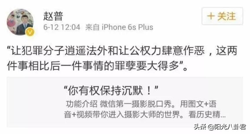 赵普最近爆料了什么,央视网红赵普现状