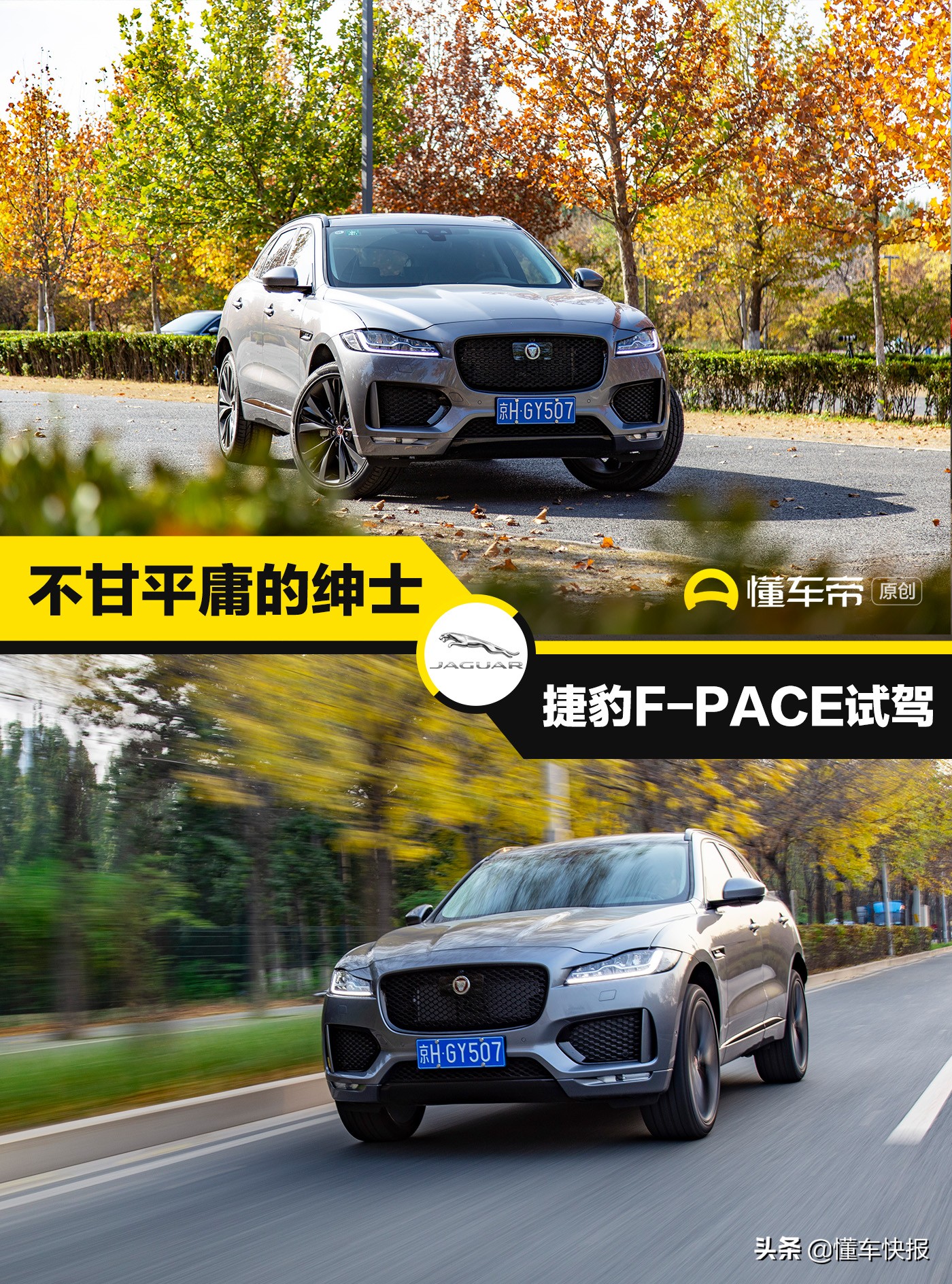 试驾捷豹f-pace高性能版,18款两驱捷豹f-pace试驾