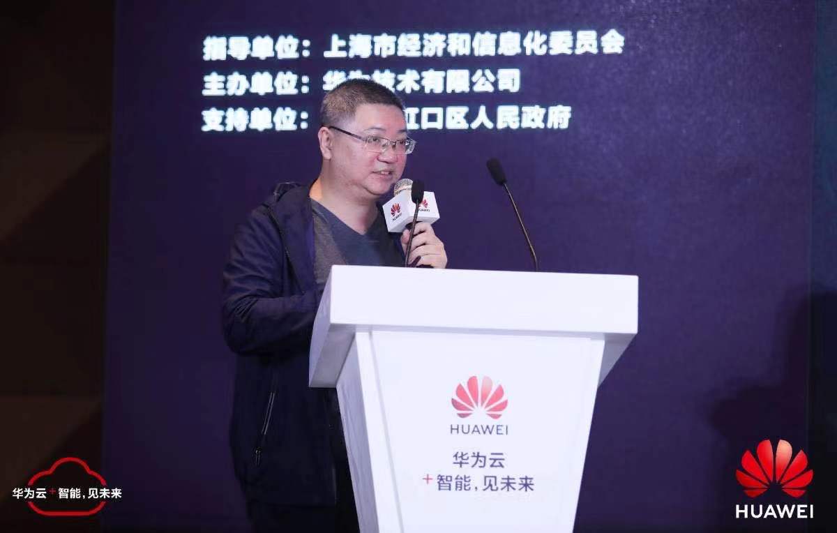 华为云互联网高峰论坛2019举办加速开启互联网创新篇章