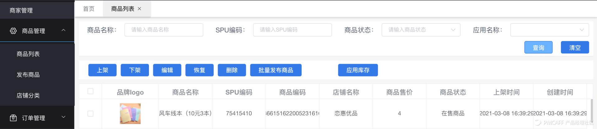 完整电商商城模式,b2b商城系统应该怎么运营