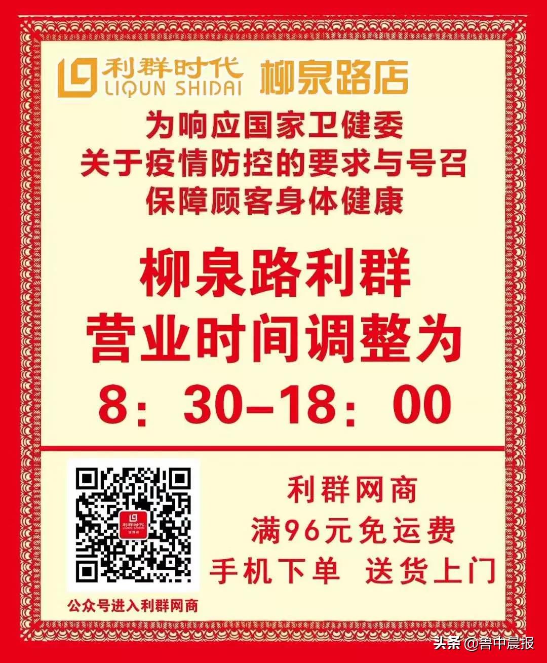 淄博便民市场开放时间,淄博调整商场营业时间