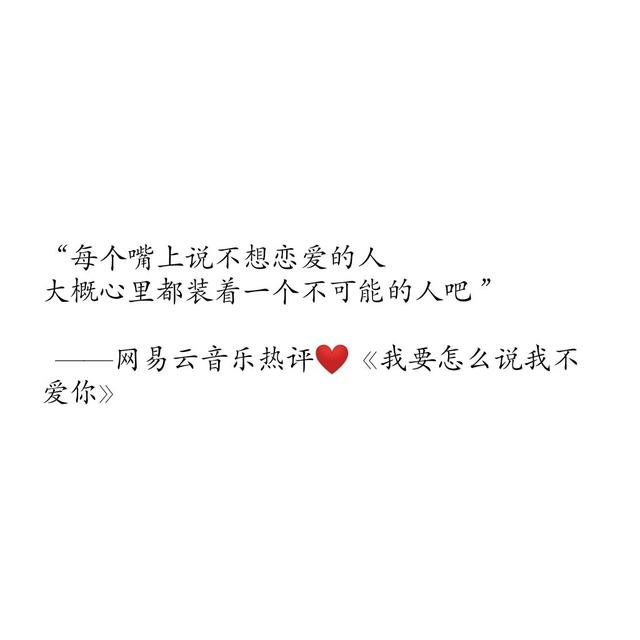 扎心的网易云热评:下次见你,谈笑风生不动情