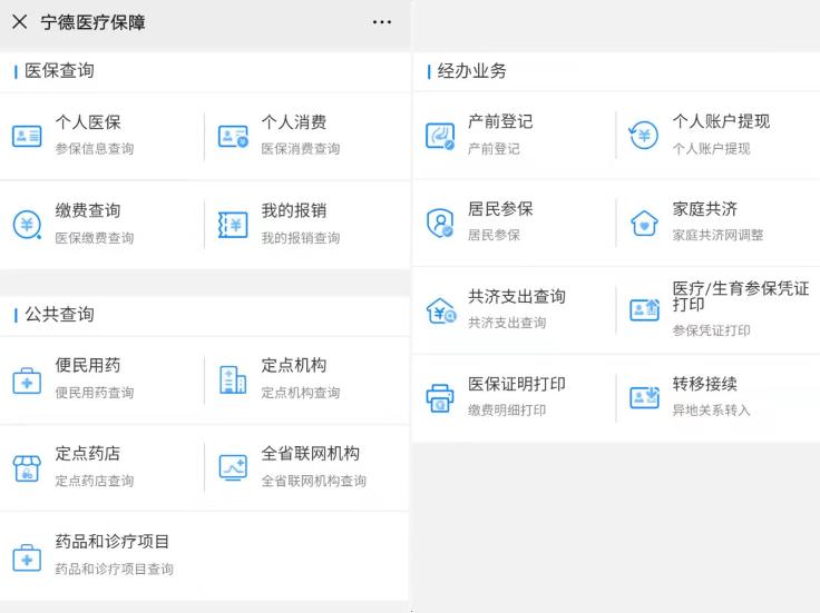 易联众参与14个省医保信息建设,易联众国家医疗保障局