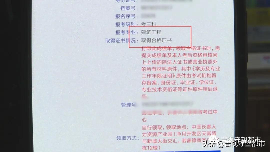 二级建造师资格后审不通过原因,二级建造师证考过了查不到怎么办