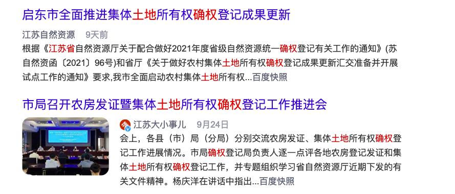 农村房屋确权停止了吗,确权停止了吗