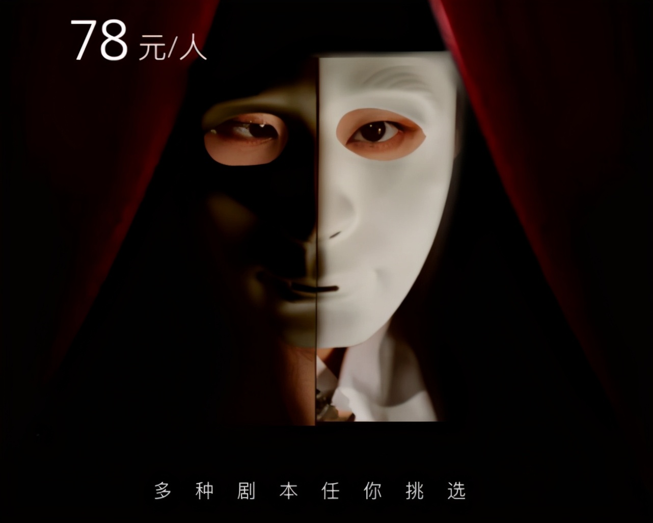 旅游景区的剧本杀怎么盈利的,剧本杀门店盈利模式分析