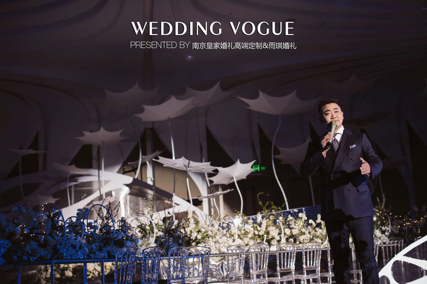 酒店婚礼小型简单大气舞台背景,免费婚礼主题酒店