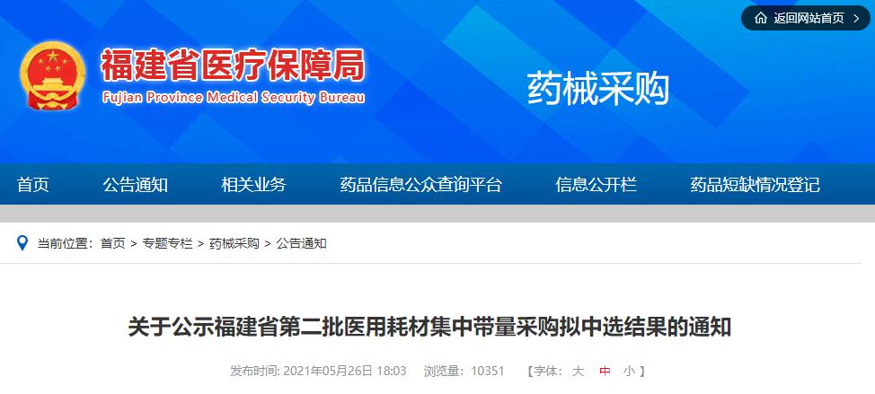 全面“两票制”!34.86万个耗材大降价,美敦力、强生、雅培...