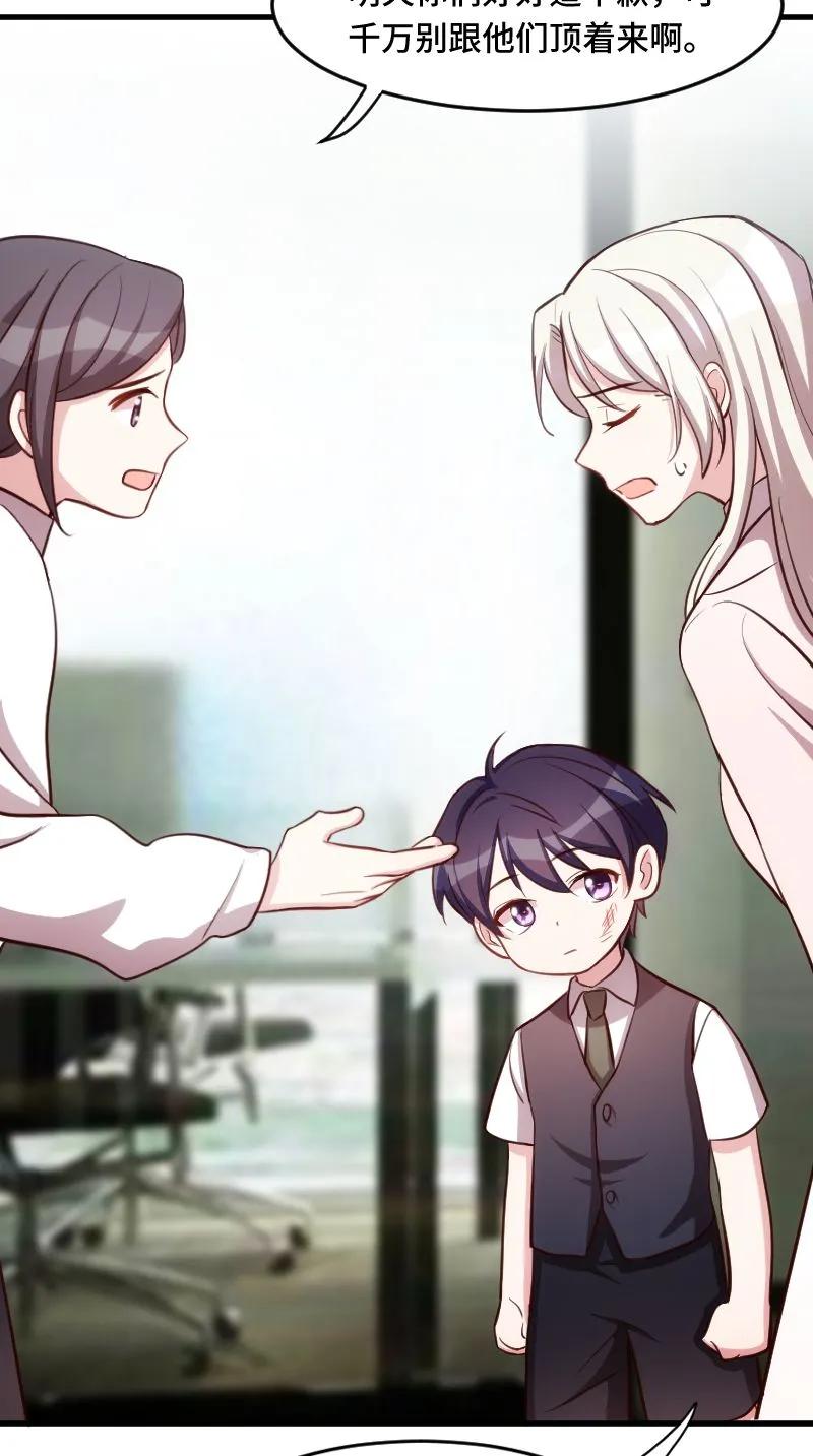 小白的男神爹地漫画第250话,小白的男神爹地漫画免费全集