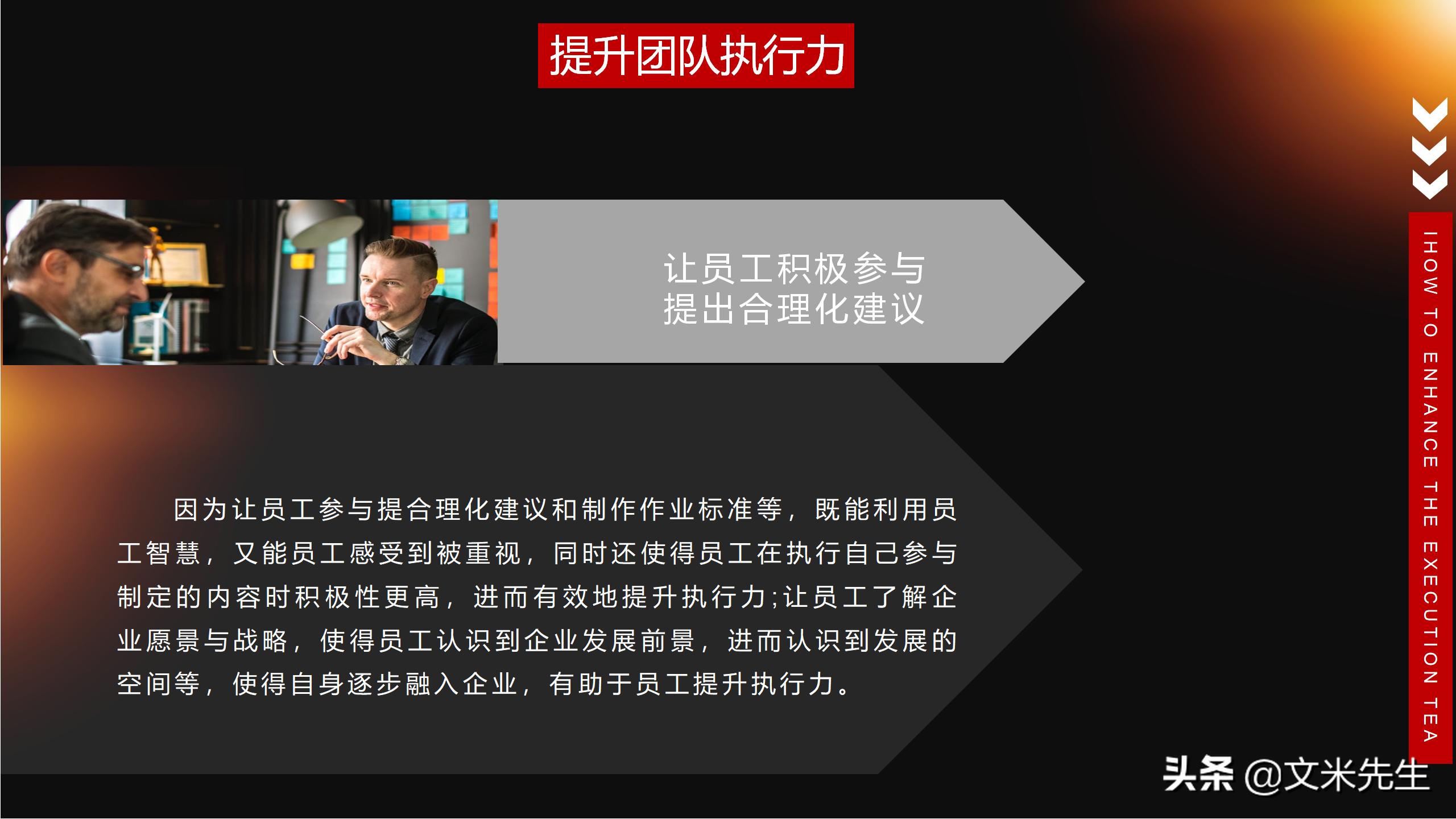 团队管理7要点高效团队建设,团队激励与团队凝聚力课件