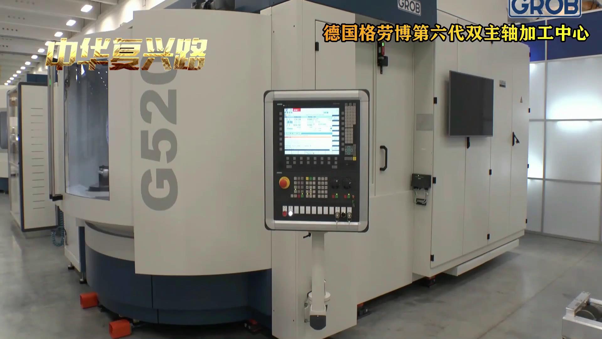 中国机床沉浮录观后心得,中国机床沉浮