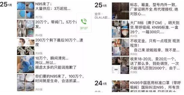 为什么这么多人在卖口罩,为什么微商都找口罩