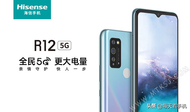 海信5g新手机发布会,海信5G全网通手机