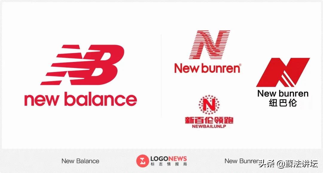 新百伦和newbalance的侵权案例,newbalance和新百伦的商标一样吗