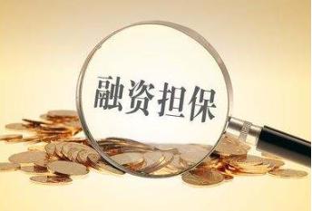 信托担保方法有哪些,信托的担保需要什么手续