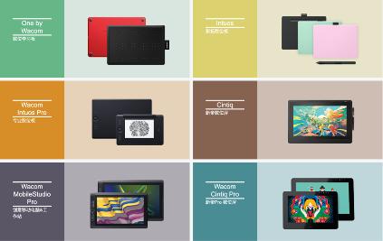 wacom历代产品,wacom新产品