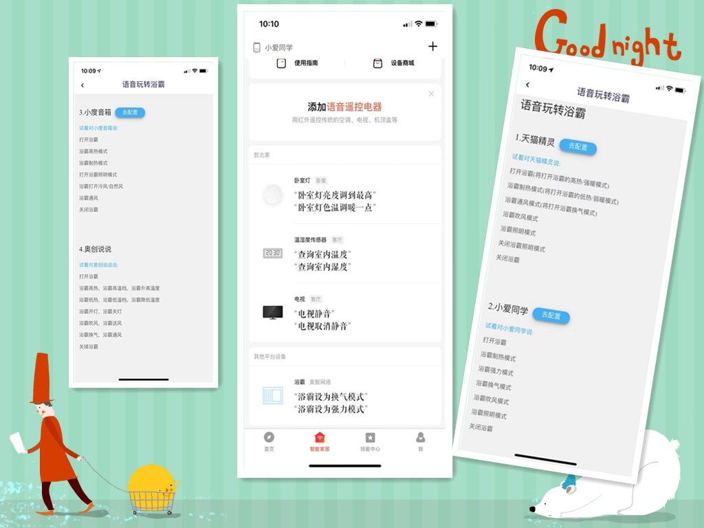 飞雕云控浴霸,飞雕浴霸和yeelight浴霸哪个好